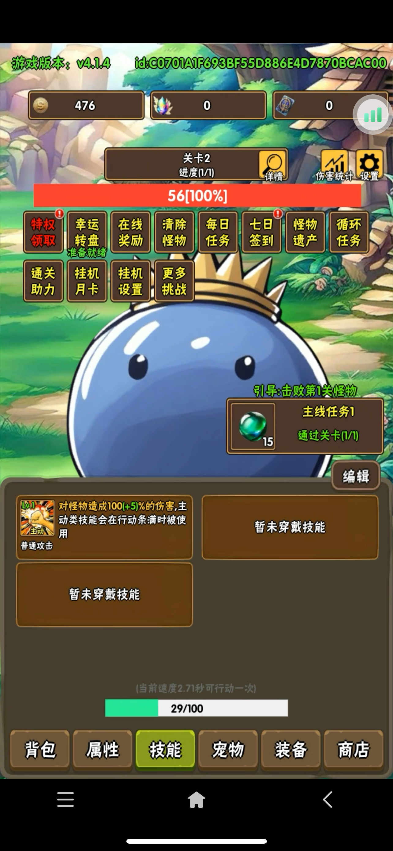 【无宠转生】突破境二啦