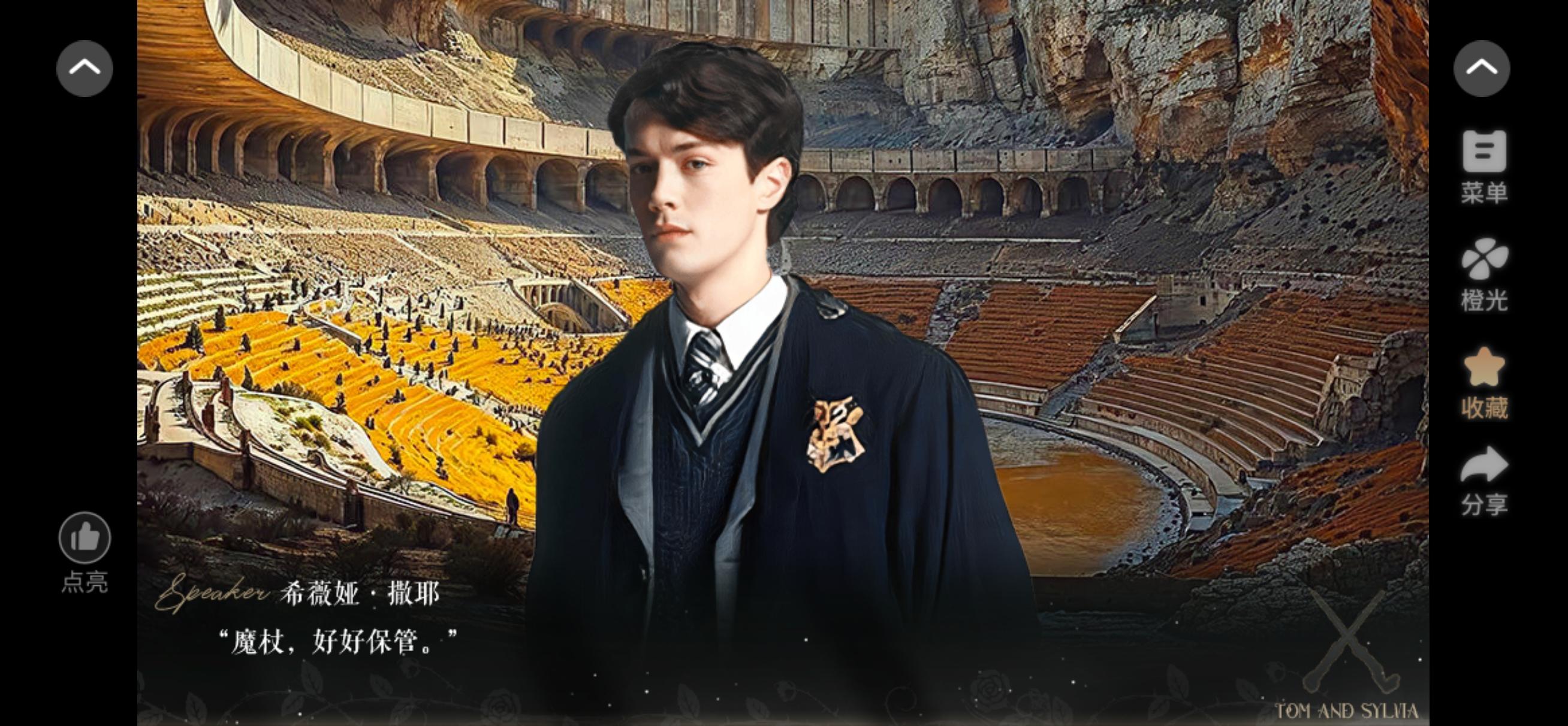 【HP祖】Tom and Sylvia 3