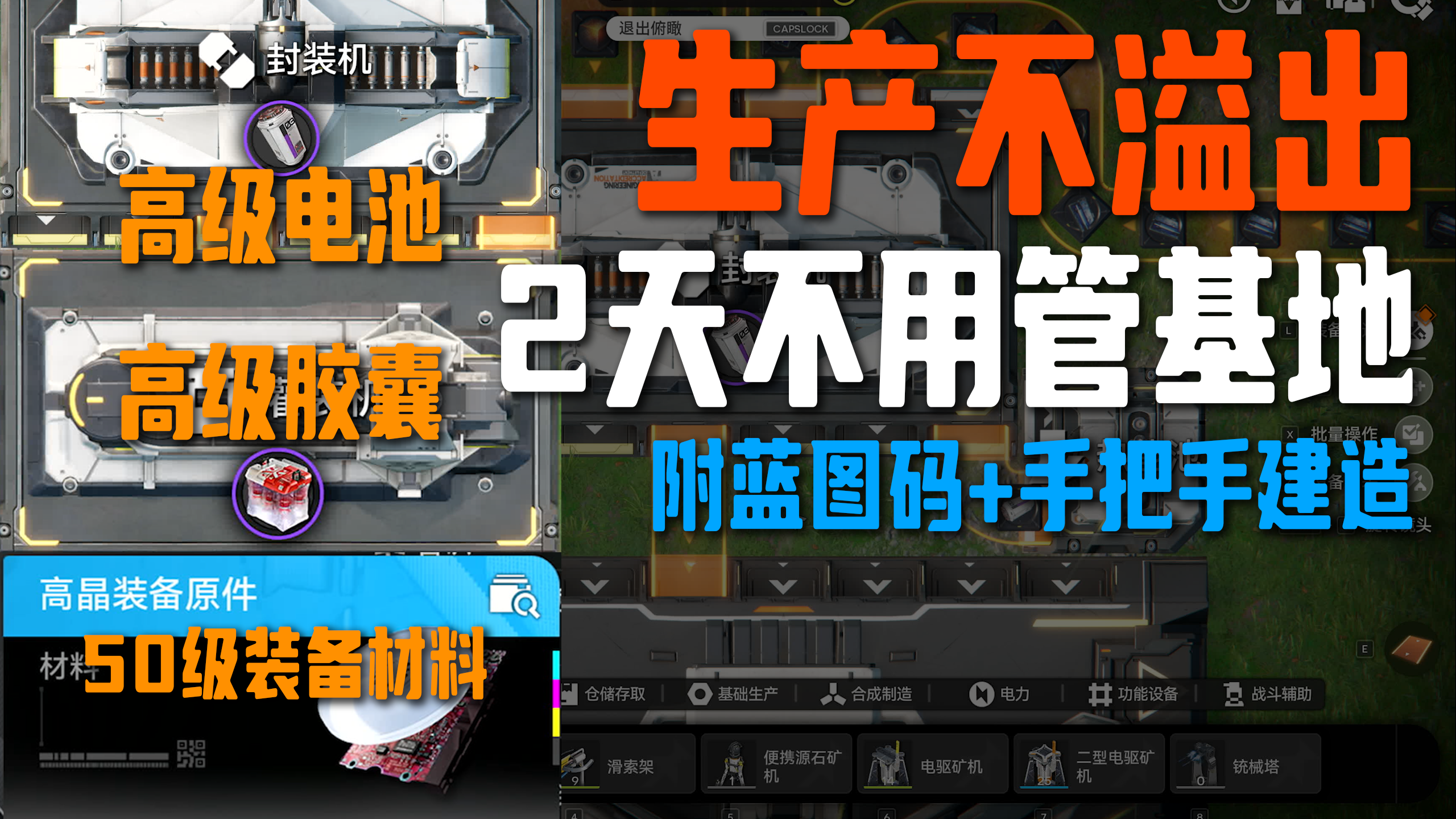 后期-22小时不用上线，生产不会溢出，附蓝图码【终末地】