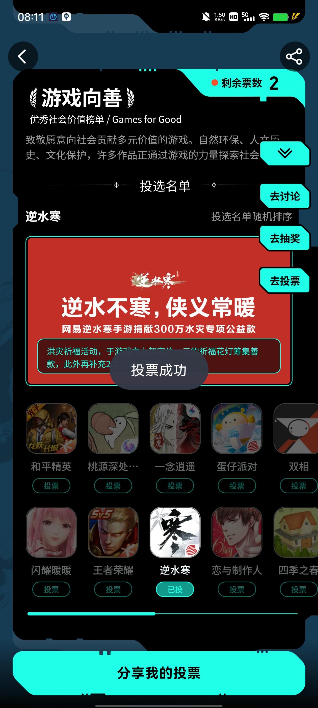 逆水寒我来啦～