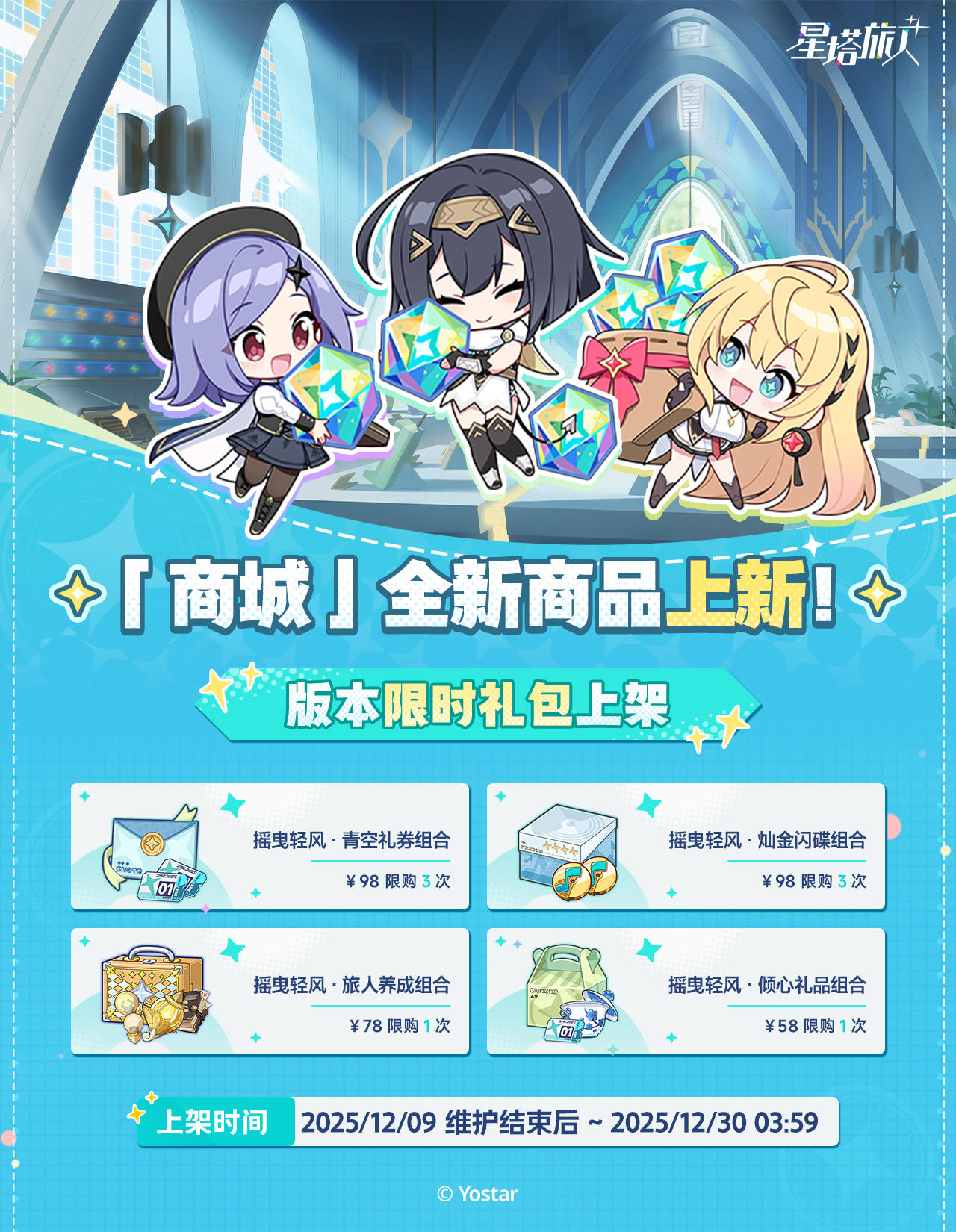 「梦的彼岸」版本全新商品上新！