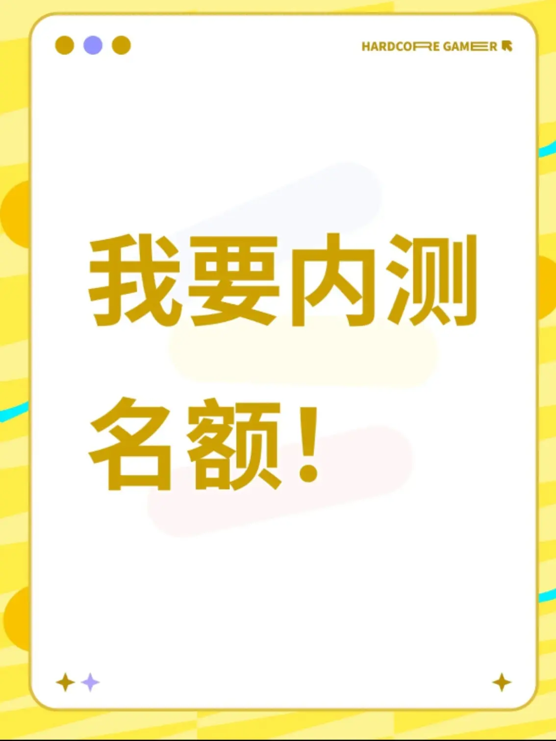 尊敬的《粒粒的小人国》官方团队： 
您好！自9月24日游戏首曝以来，我就被其皮克斯绘本风的治愈画面和“微观视角探索日常”的创意深深吸引，TapTap和Steam双平台的高口碑更是让我期待值拉满。作为深度模拟经营玩家，我尤其痴迷“日常小物大改造”的设定——用瓶盖做盘子、眼镜盒当沙发的创意，完美复刻了童年幻想，而收集阳光、花香的诗意玩法，正是当下快节奏生活中最需要的治愈体验。了解到前序内测中存在新手教