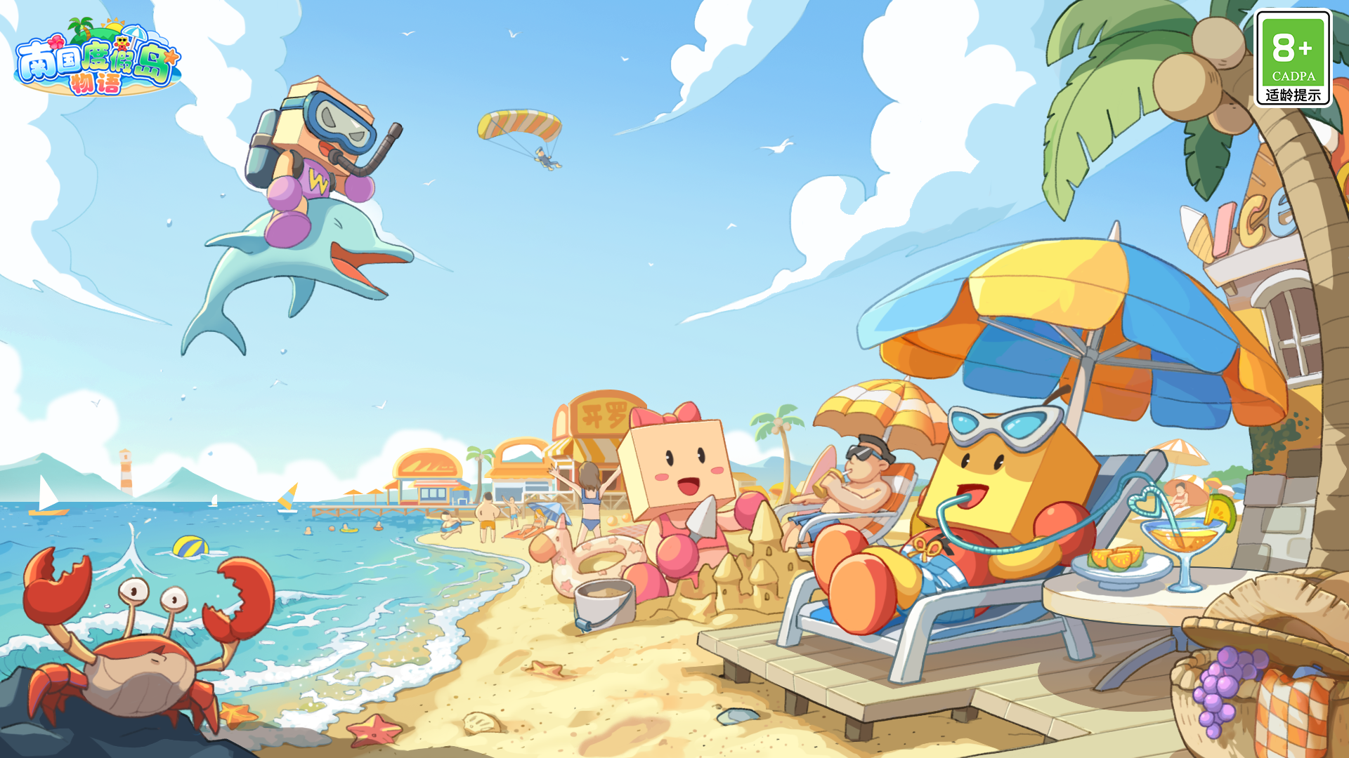 【已开奖】《南国度假岛物语》iOS和安卓重磅来袭！快来打造梦幻海岛！