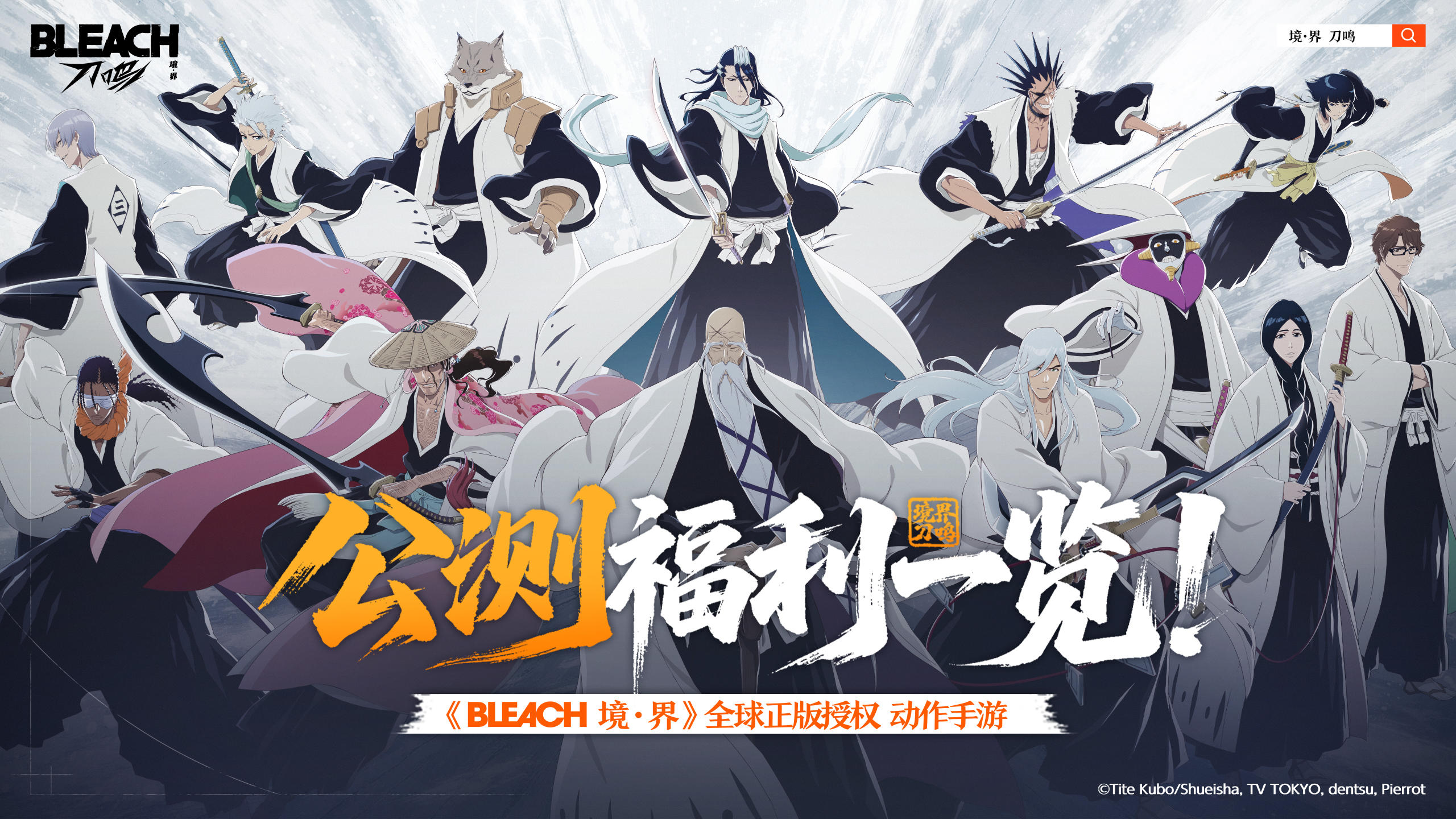 《境界刀鸣》11.21 公测全攻略：300抽+新手养成指南