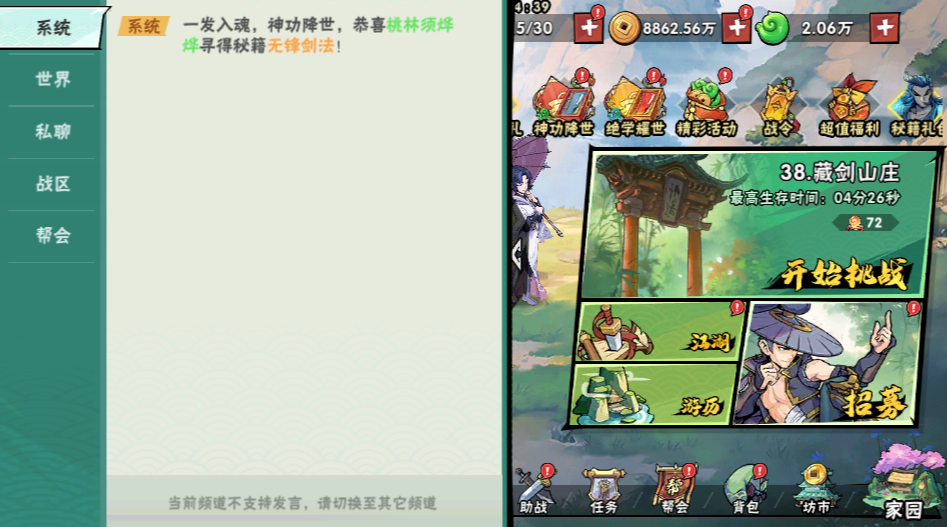 重剑无锋大巧不工