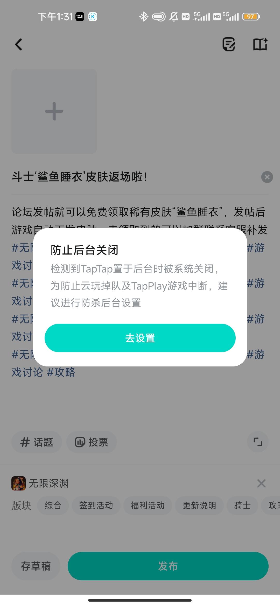 斗士‘鲨鱼睡衣’皮肤返场啦！