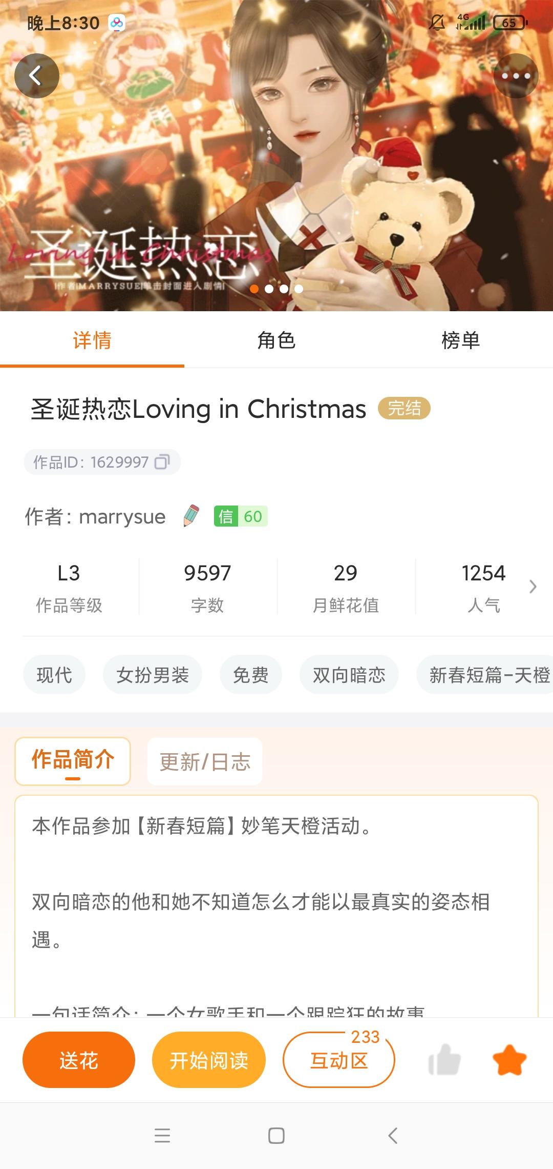 圣诞热恋Loving in Christmas
