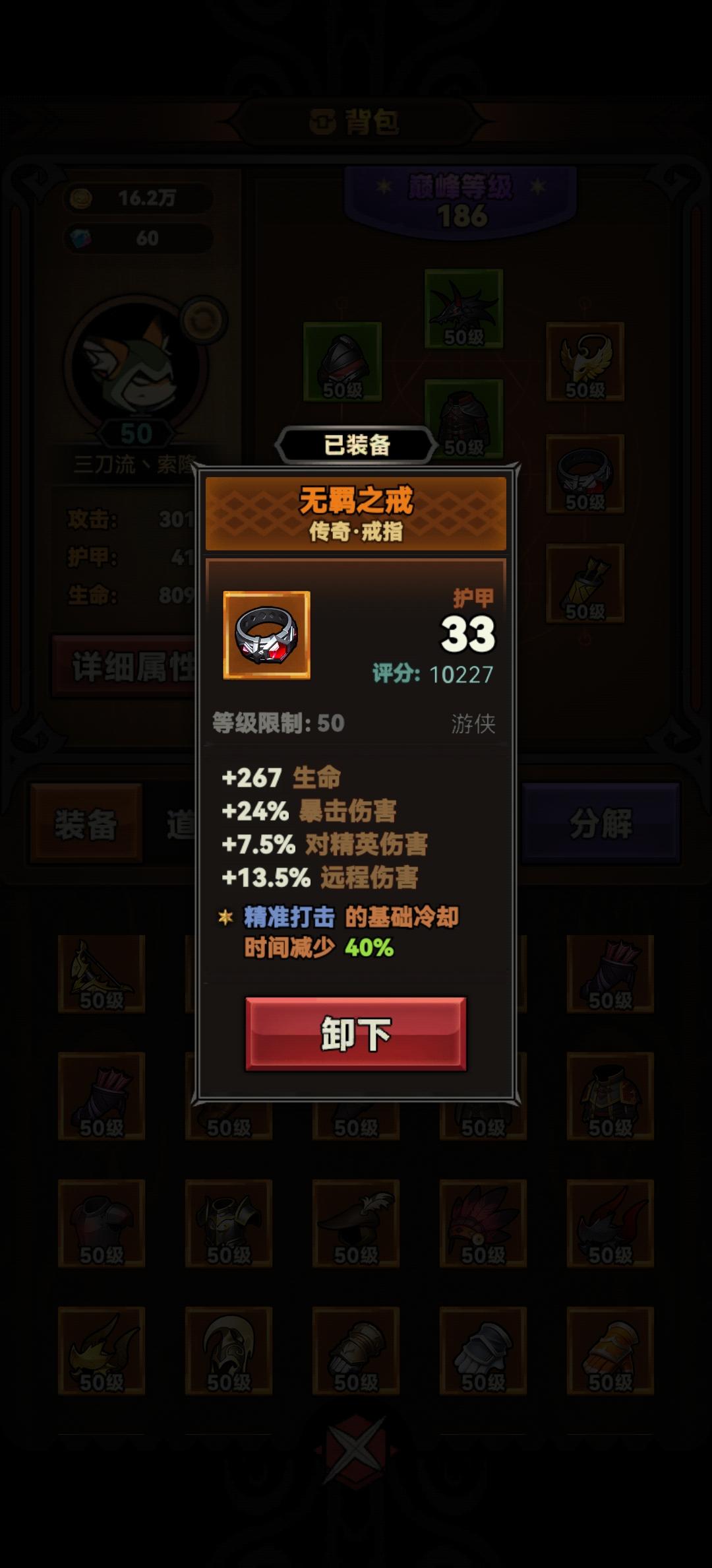 剑雨的核心装备