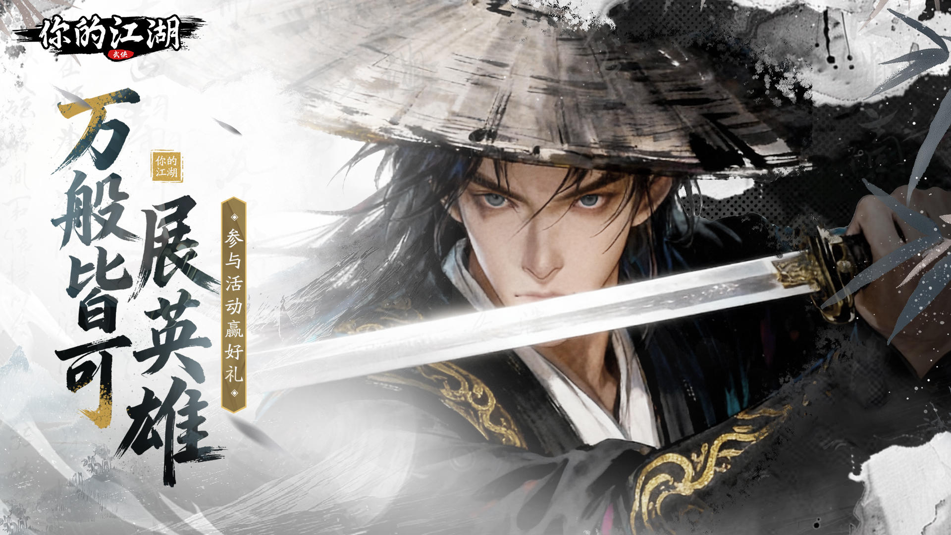 有奖活动 | 十八般武艺，样样精通🤹