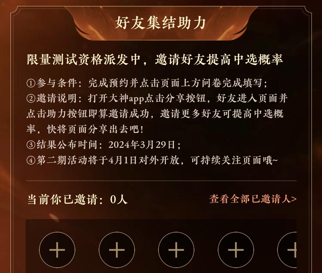 提高概率获得资格的方法