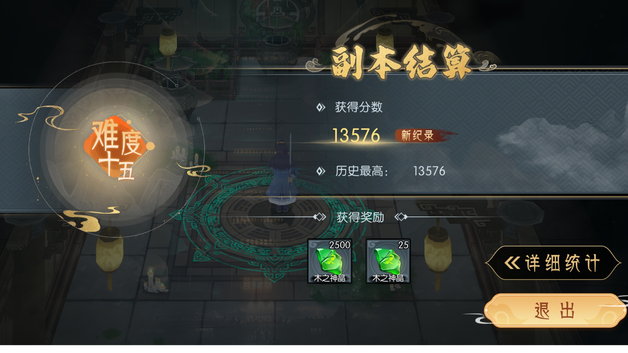 中配击穿木塔——坚持就能获胜的攻略