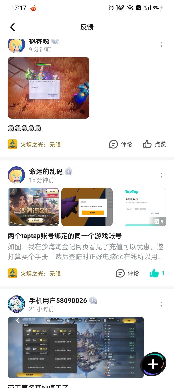 TapTap
