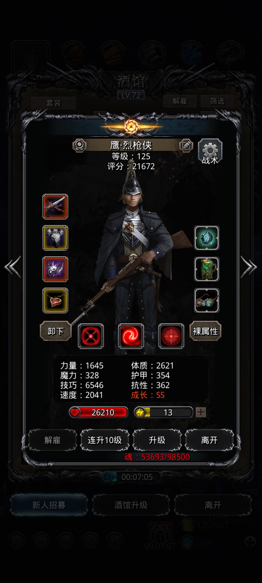 24阴影魔将，属性检测boss，重要指标圣龙4.3w血量，神官3.6w。
神官100奶队友开局奶巫医，巫医手动奶神官与圣龙，圣龙触发护甲buff补反击顺便补嘲讽截图