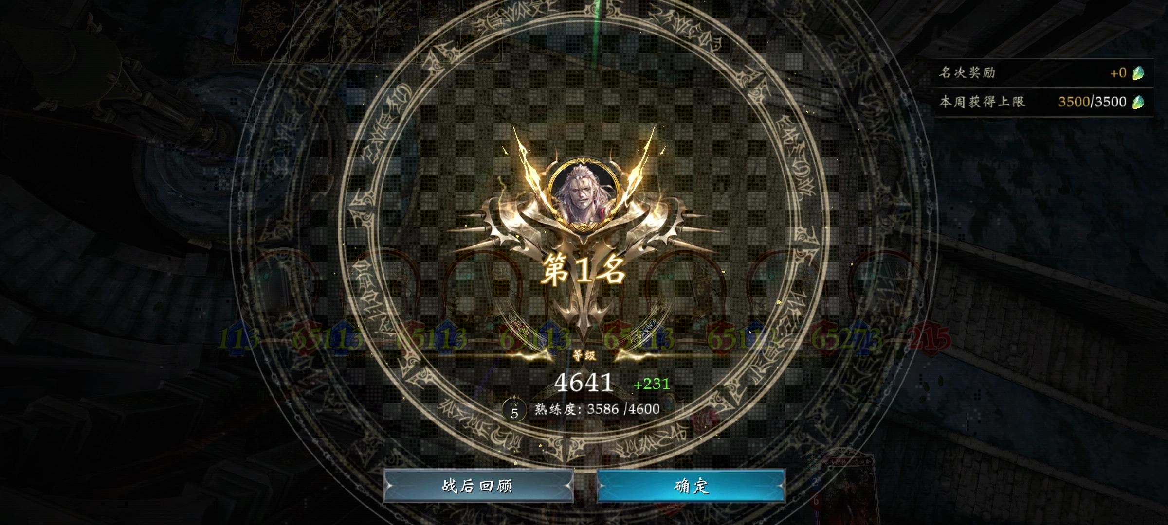 幻境模式三家机械打了二十轮。截图