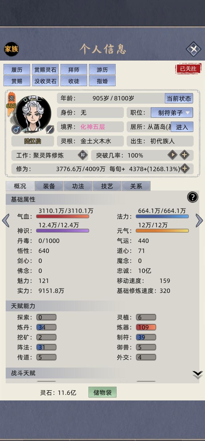 长生陆氏的辛酸史