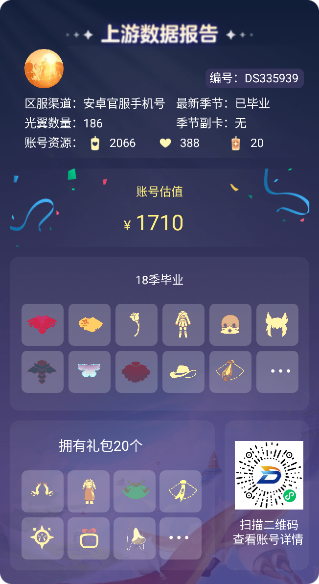 没有情绪价截图