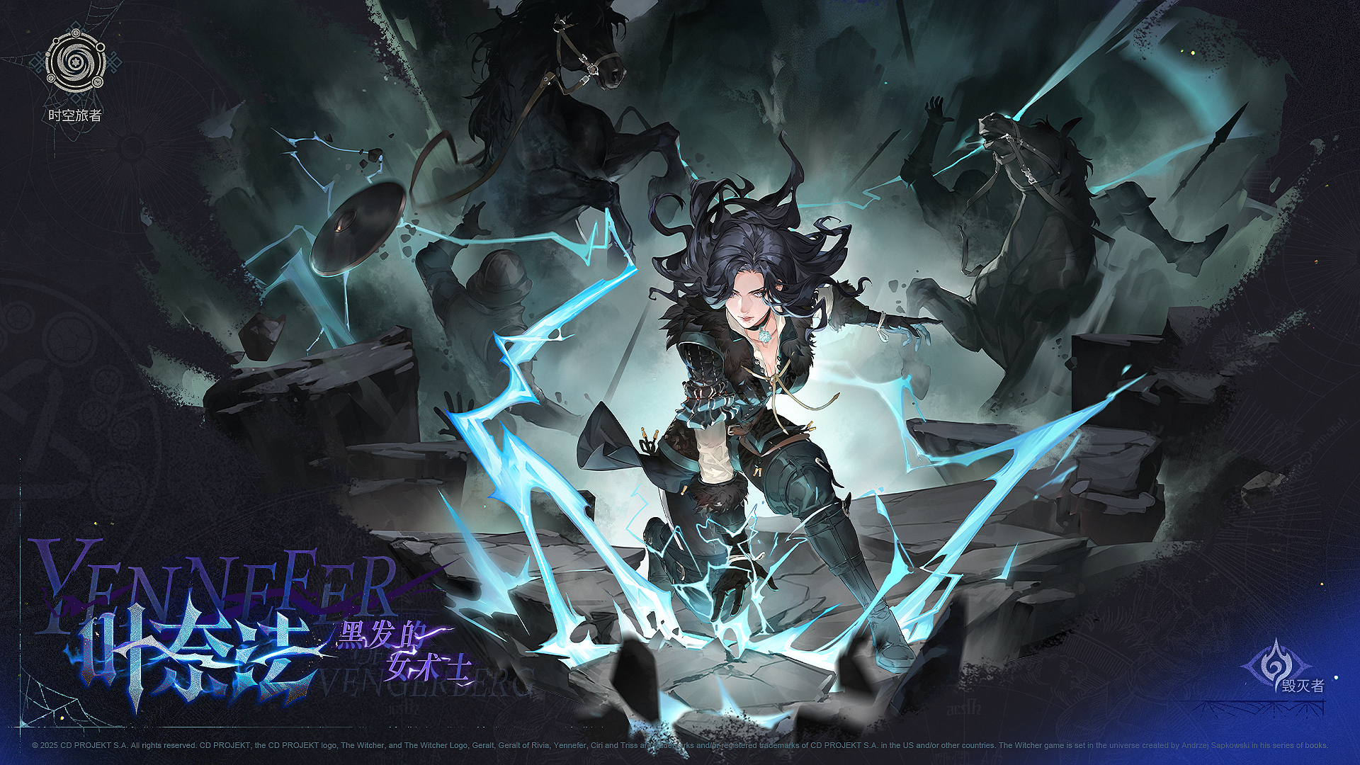 【铃兰之剑×巫师3狂猎】联动限定邂逅：黑发的女术士