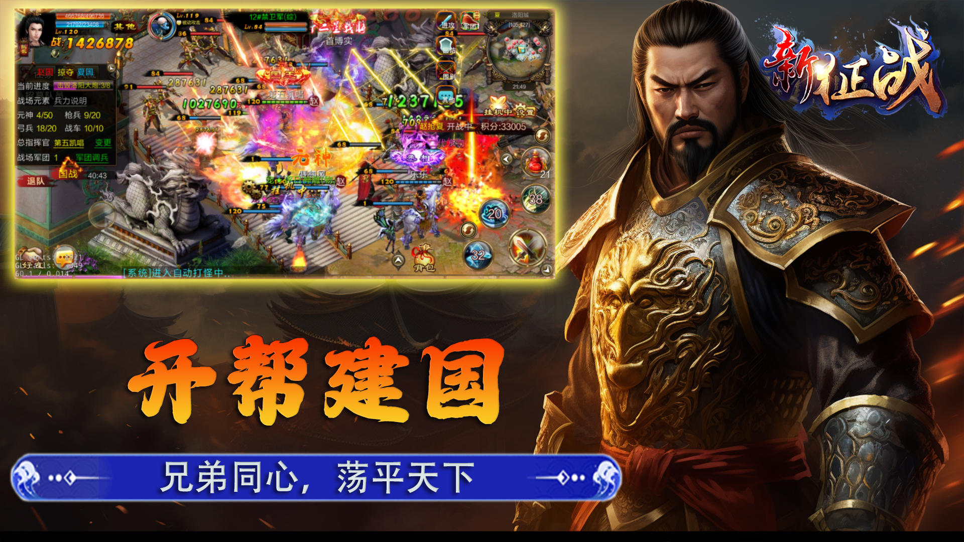 挂机国战MMO《新征战》签到福利1208（周五）--1212（周二）