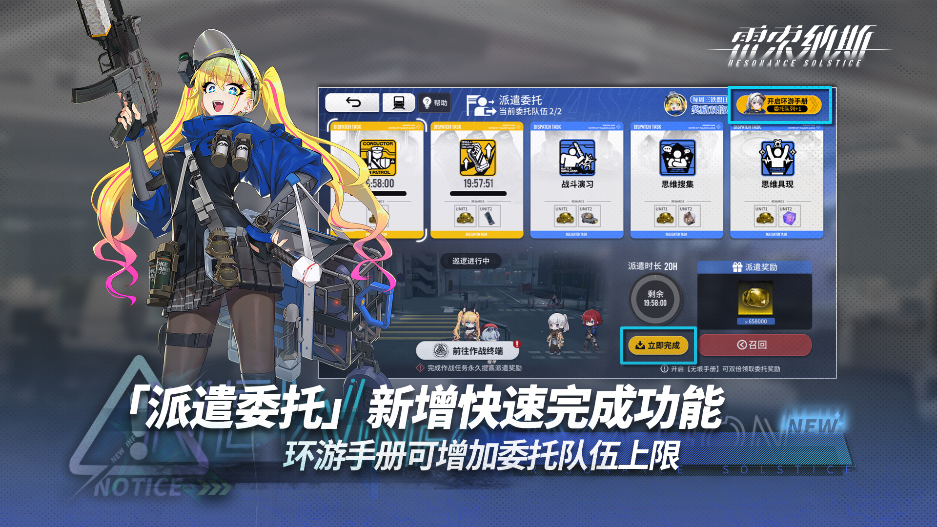 《雷索纳斯》12月15日更新公告