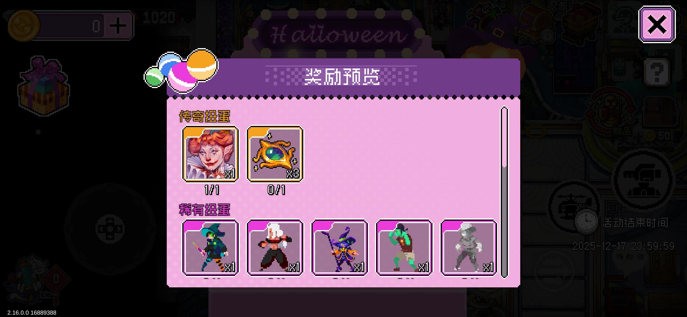 战魂抽奖机皮肤