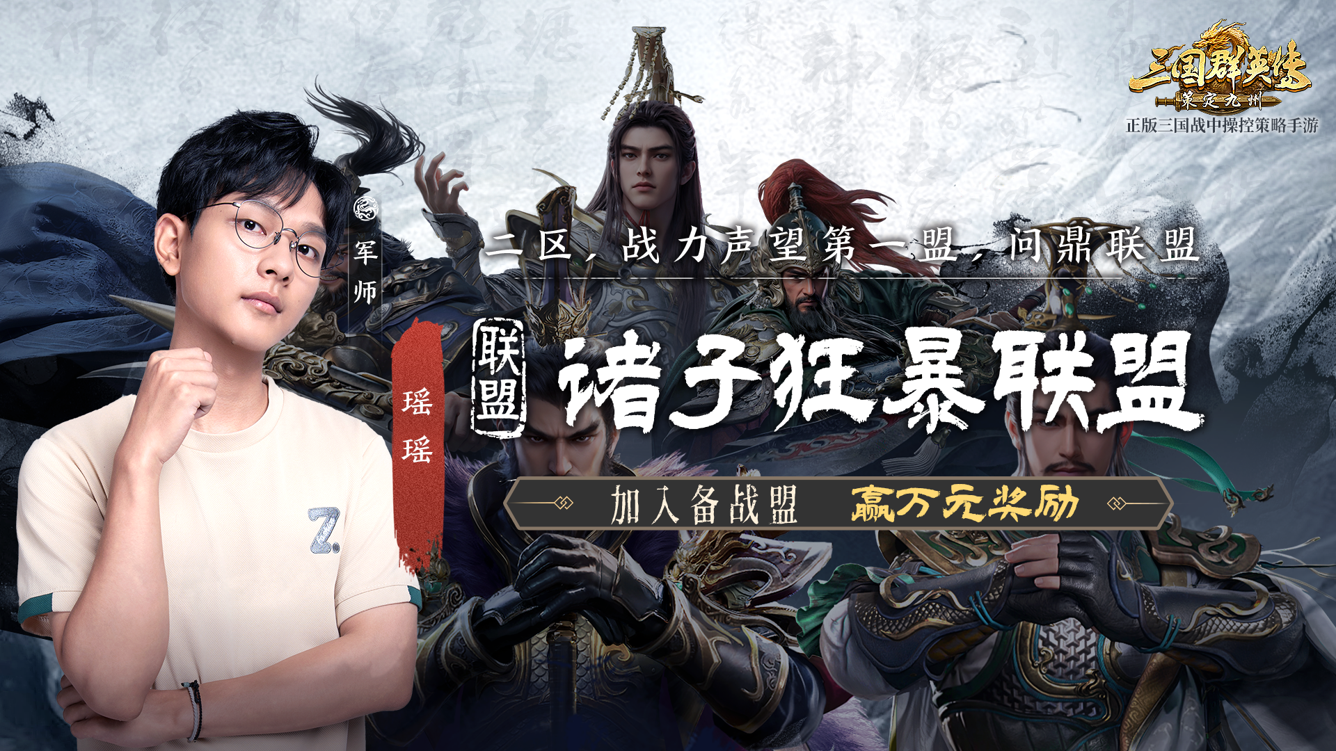 情报司丨公测备战盟直聘第四期—诸子狂暴联盟