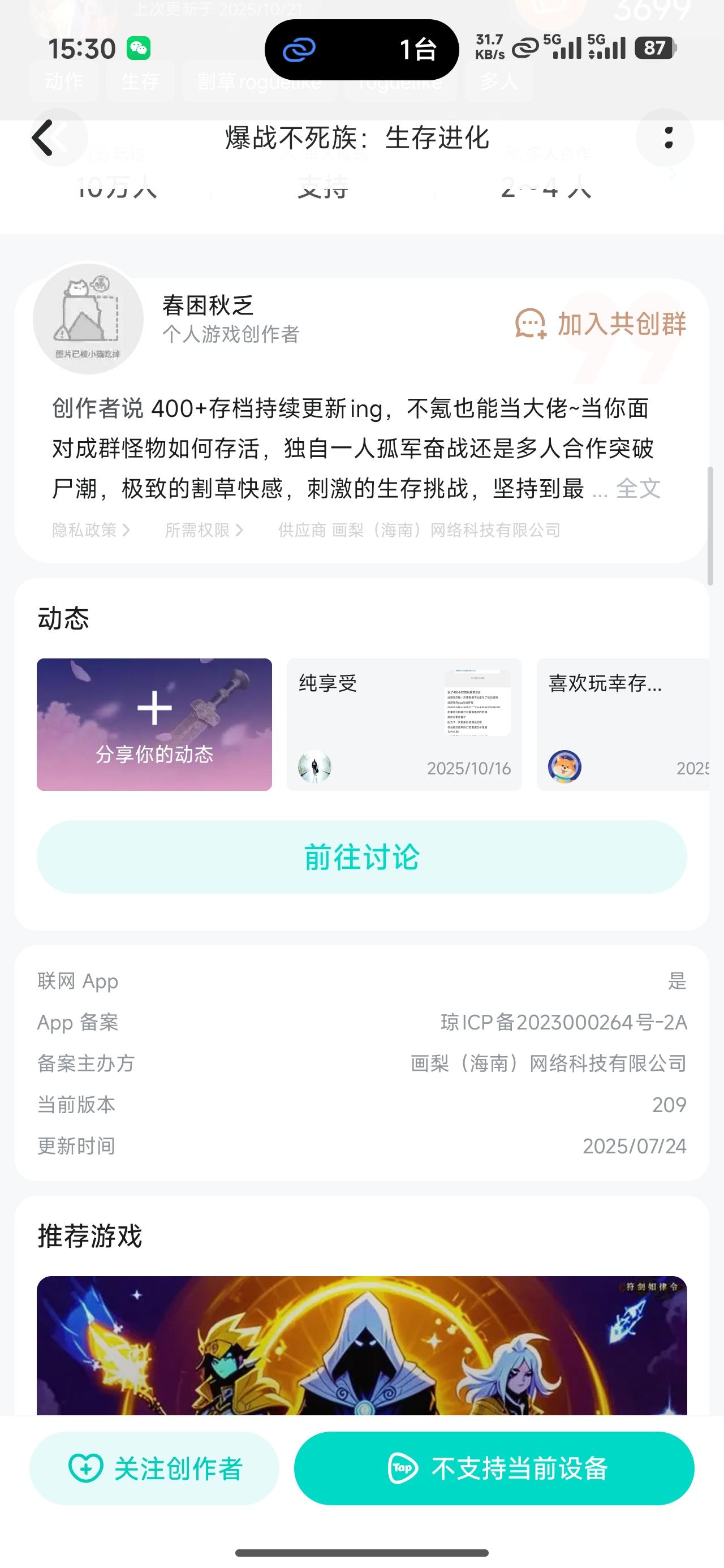 啊 认真的吗截图