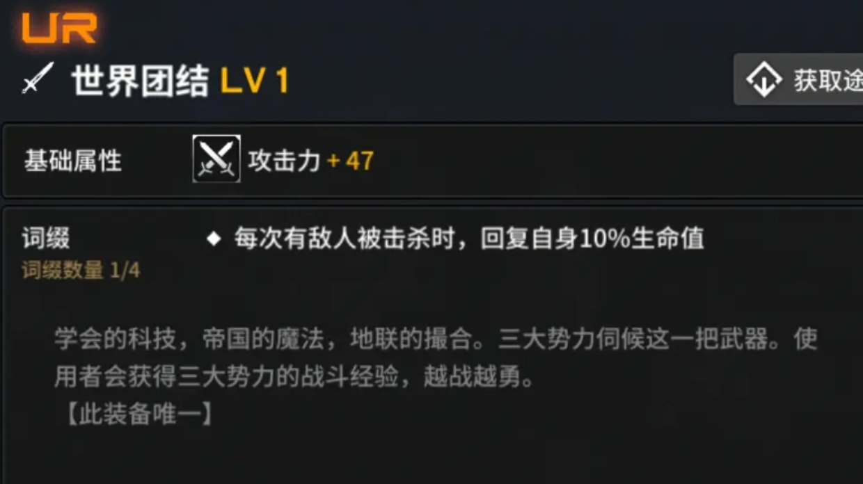 遇有波数的敌人时，前排福音