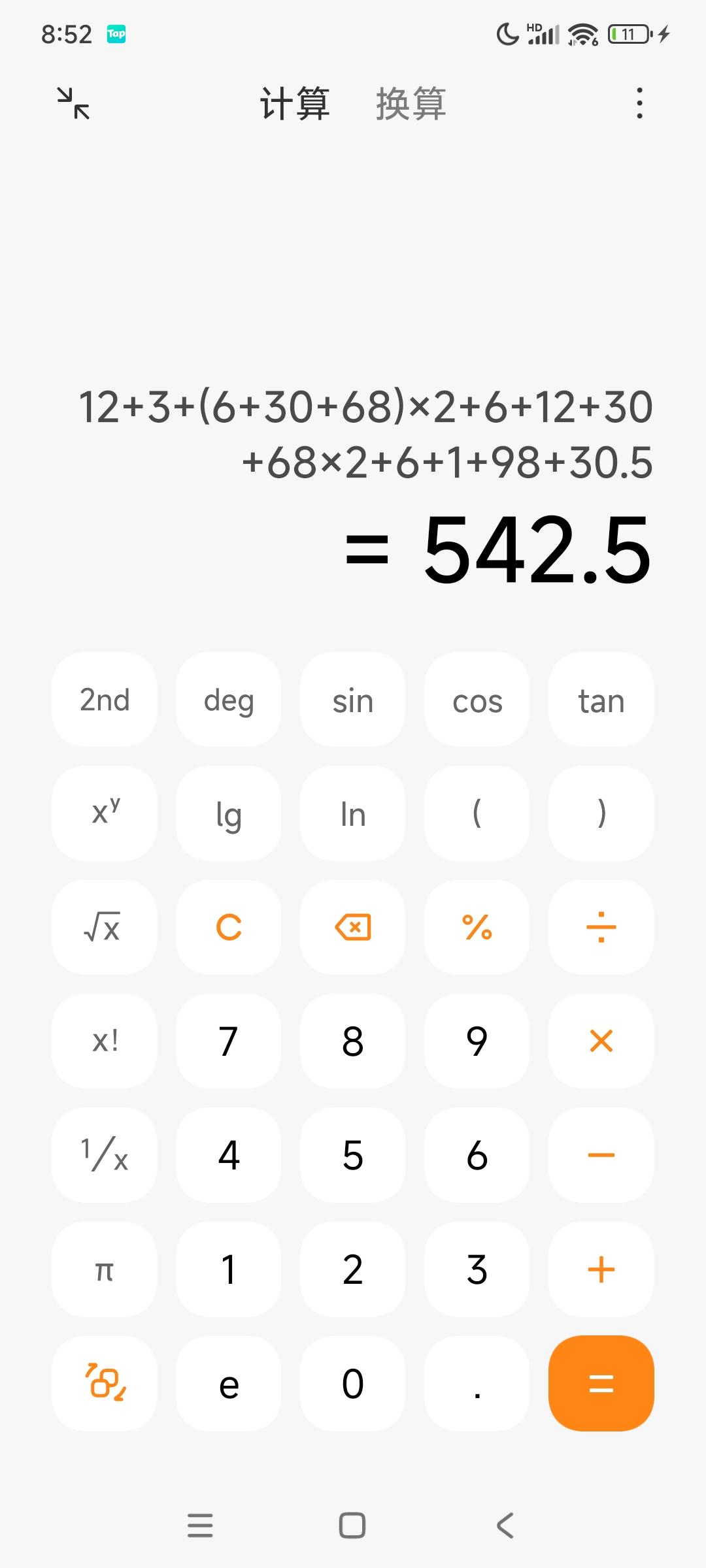 算了算限定池一套金色衣服保底的价格……