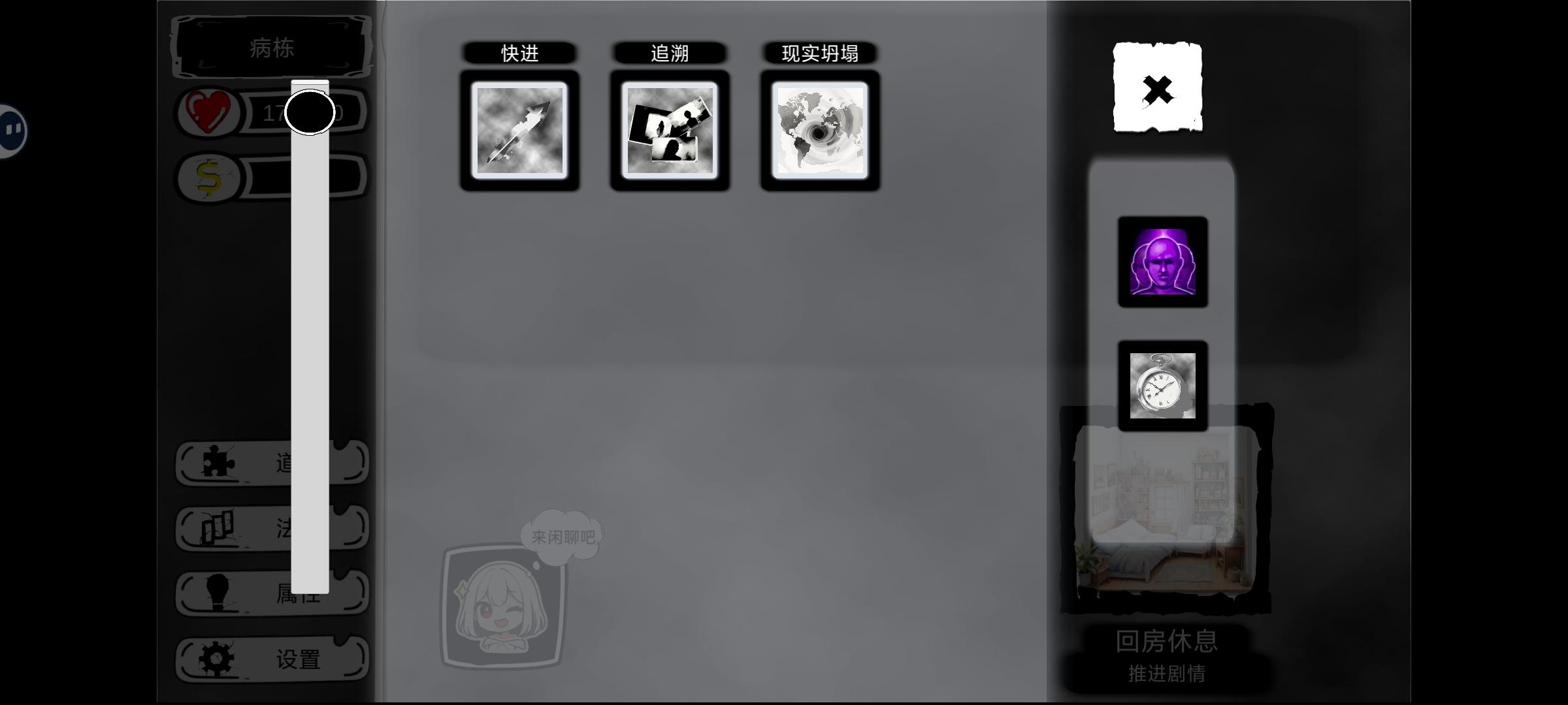 无敌自转流 速推卡组截图