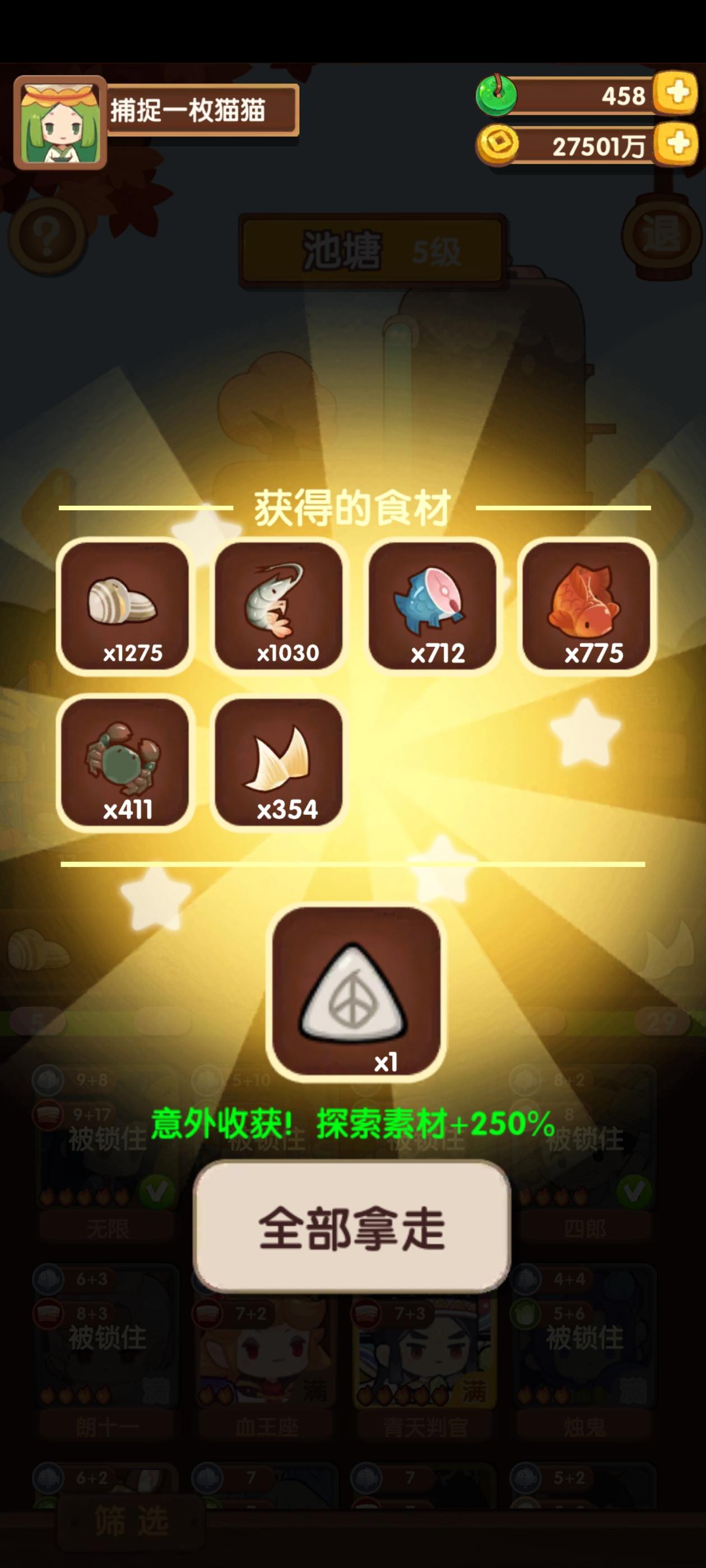 最终阵容确定了