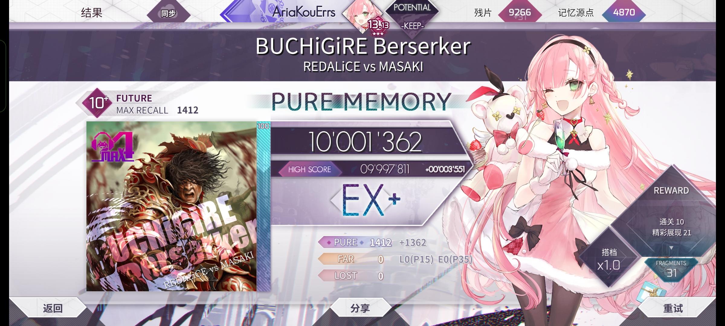 BUCHiGiRE Berserker Future 10+ PM-50！