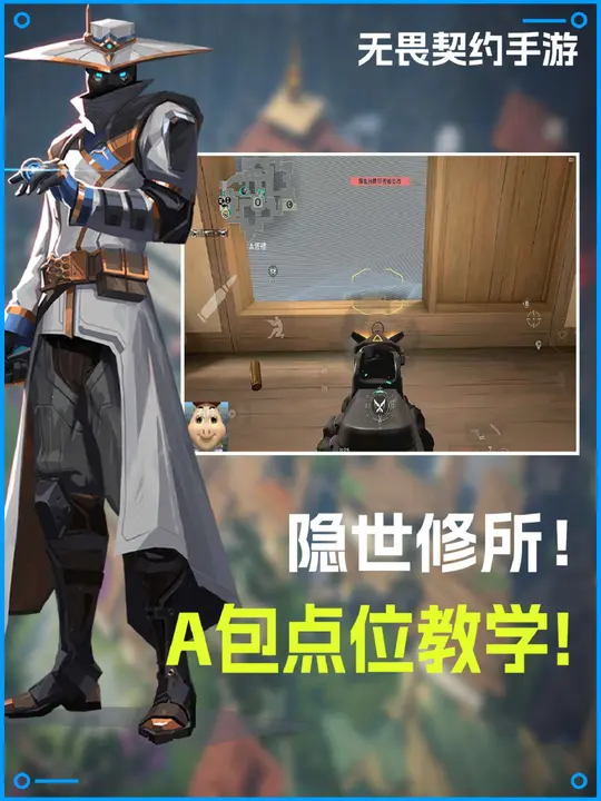 隐世修所保安超绝点位！