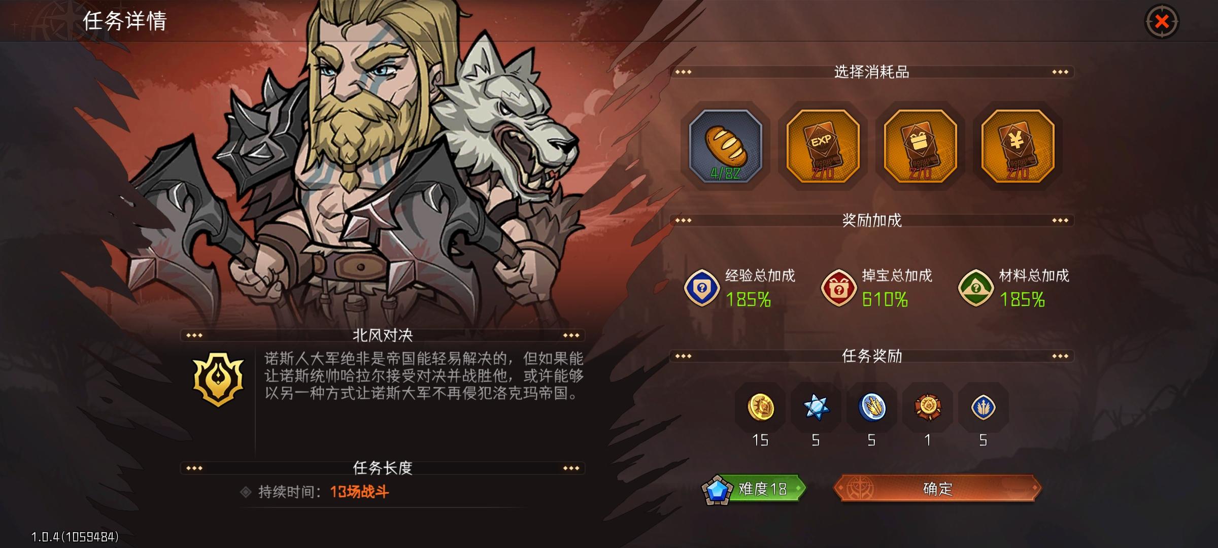 “帝国搅屎棍”技能栏不够，搅不起来