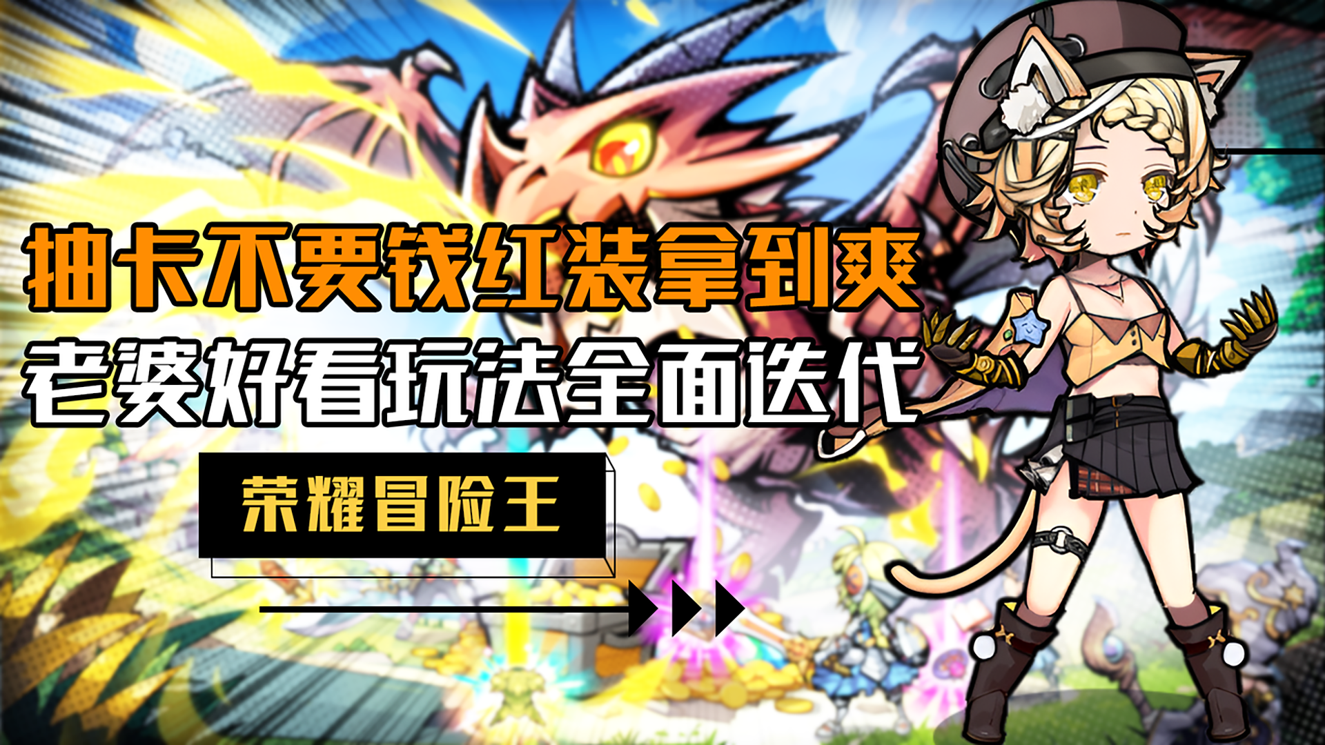 摸鱼党的最爱！一只手体验极致的刷宝快乐~BD逆天！