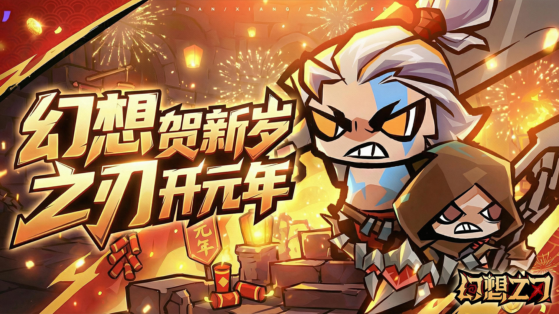 【元旦福利】辞旧迎新 贺岁启元（看完爆料抽个京东卡了喂）