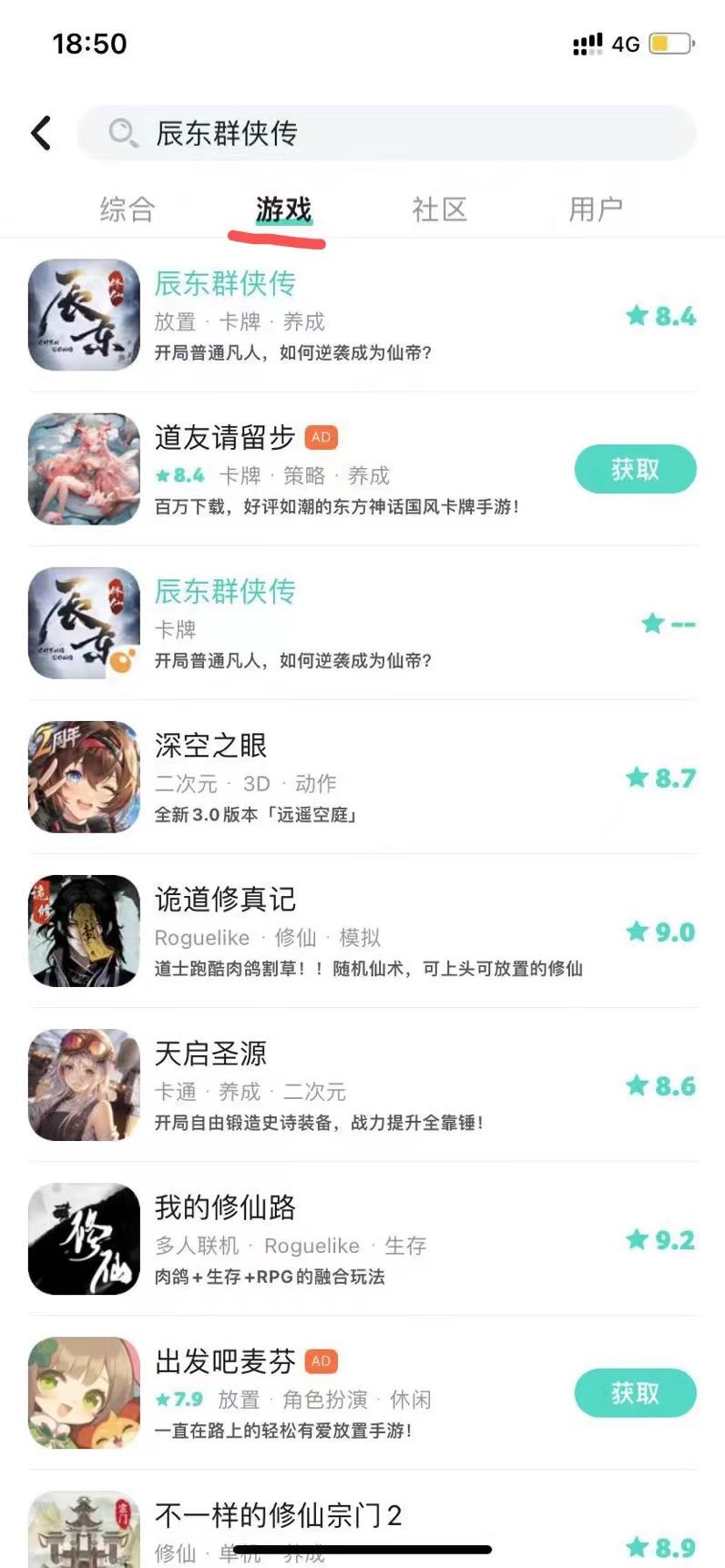 TapTap