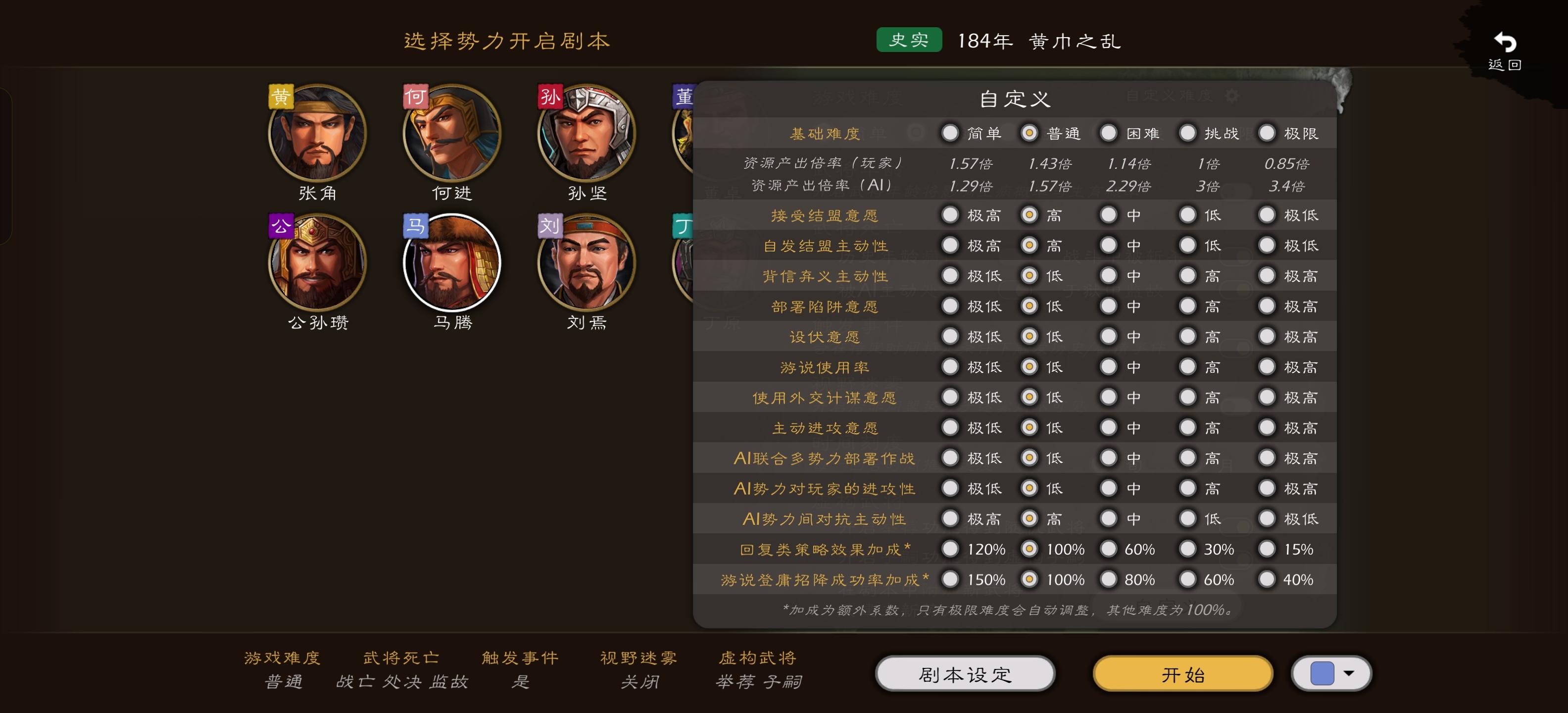 资源产出倍率自定义