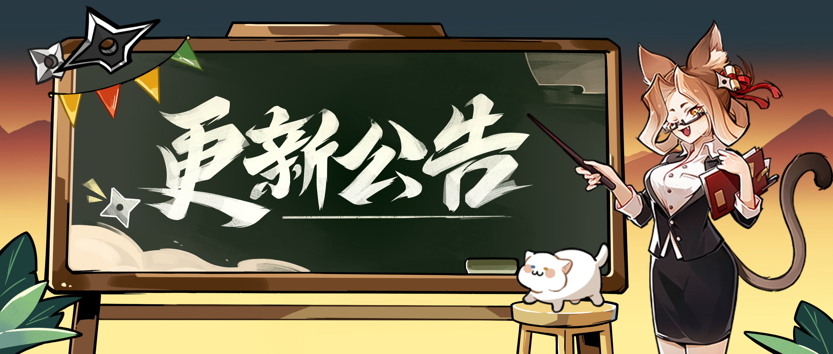 《忍者必须死3》9月18日停服维护公告