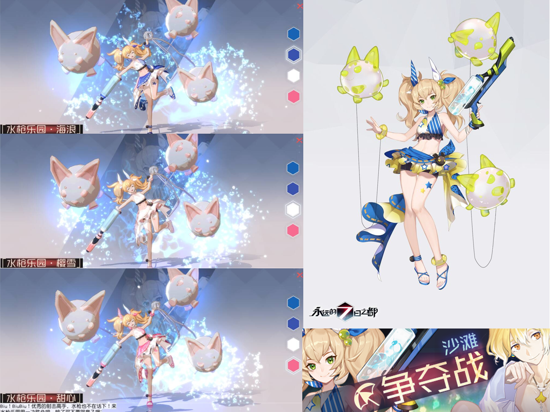 永远的7日之都7月10日新开放内容