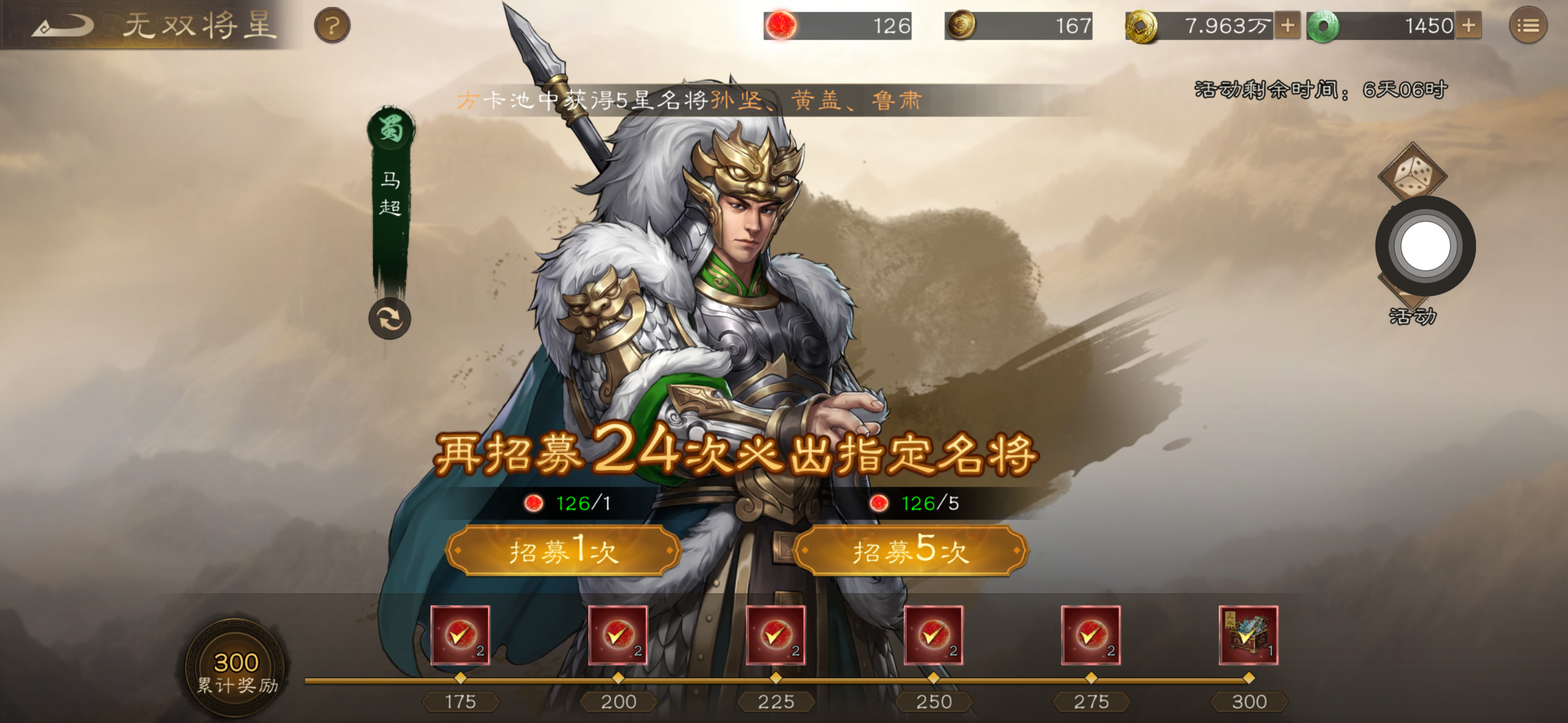 马超后平民无双的优先选择推荐