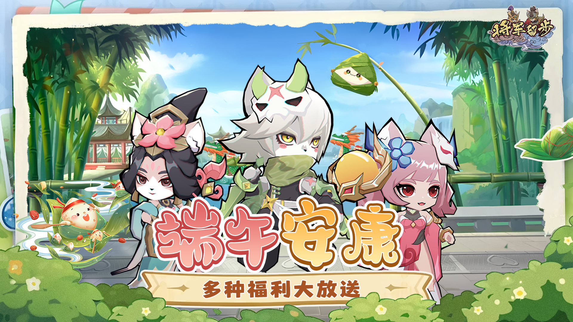 【端午特辑】粽香四溢丨龙舟竞渡🚣‍♂️🚣‍♂️🚣‍♂️