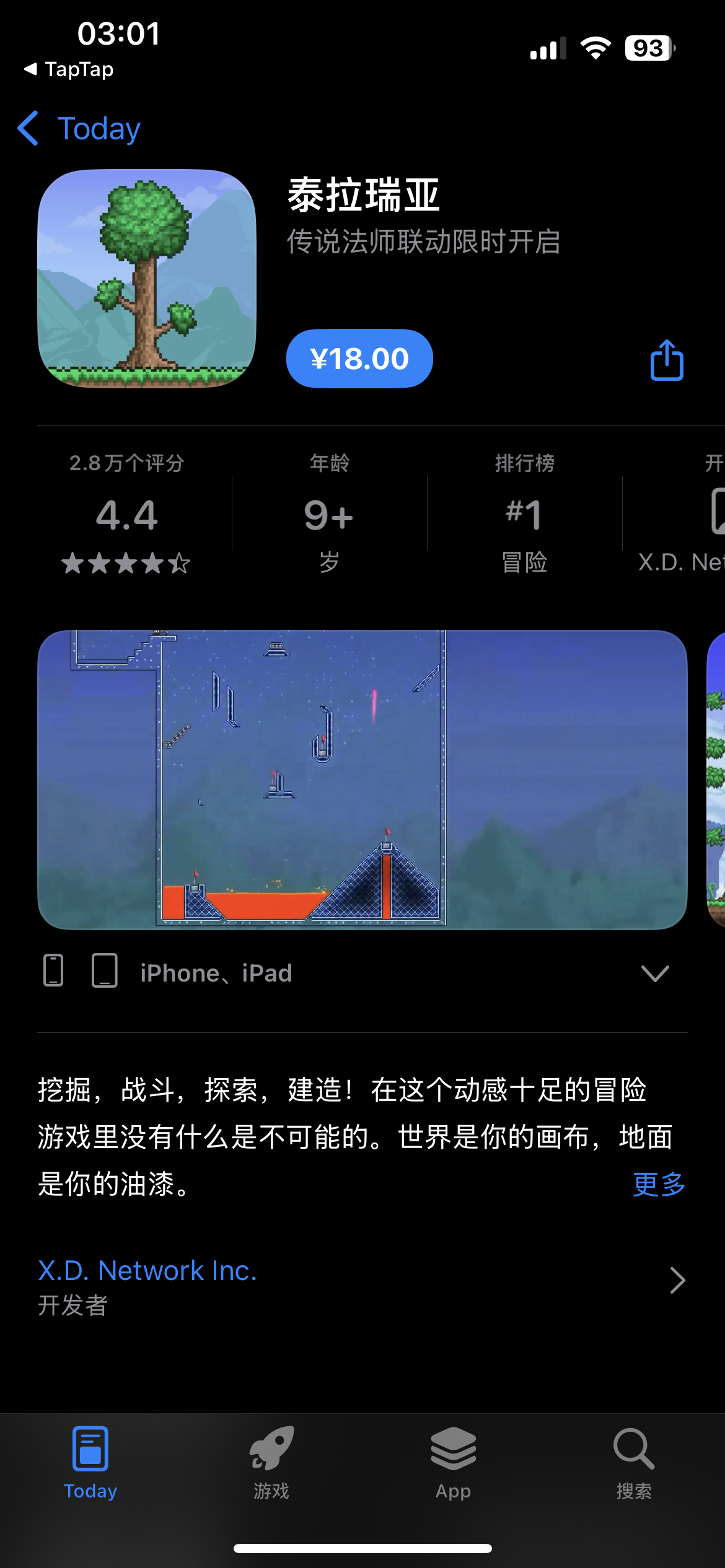 TapTap