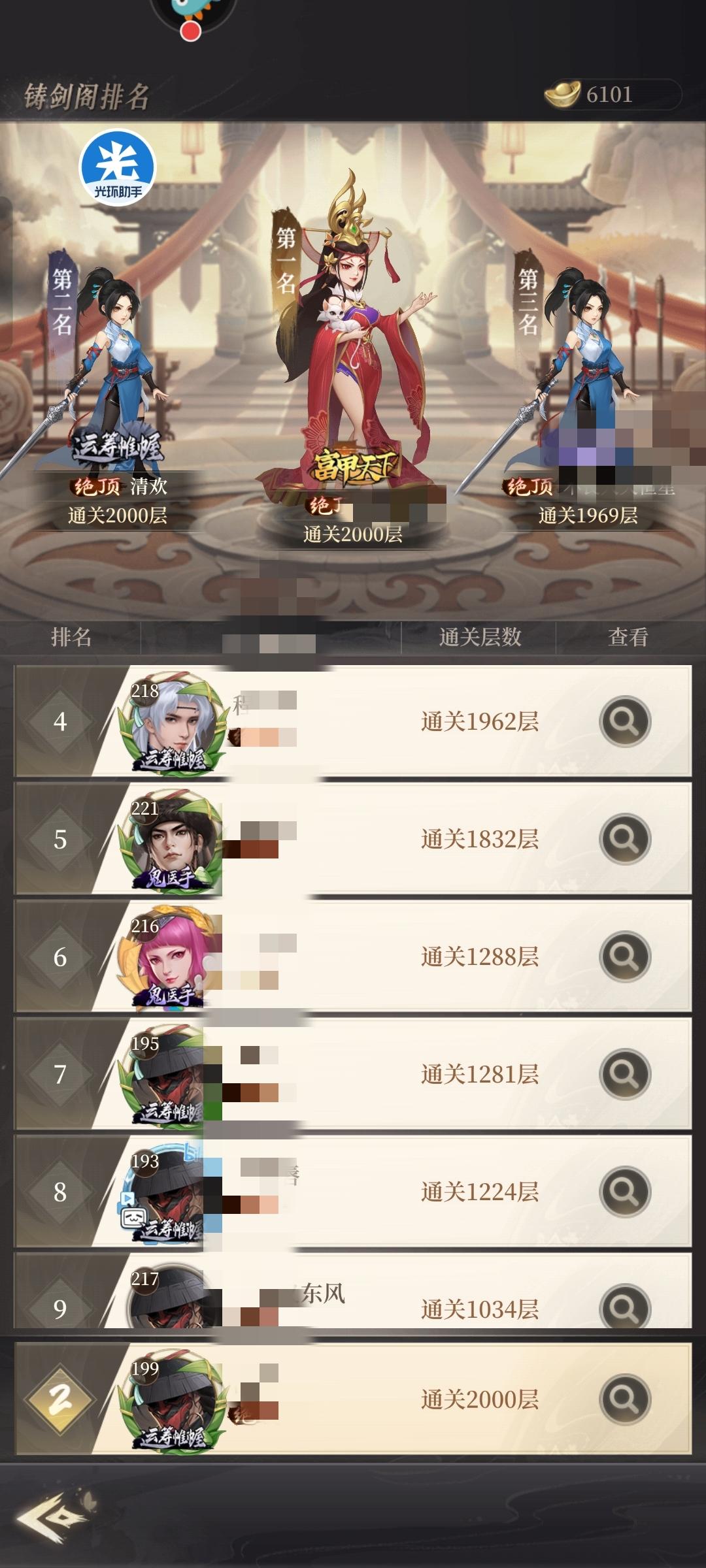 ⅴ欢哥5元，听欢哥讲述6元追万氪的传奇经厉截图