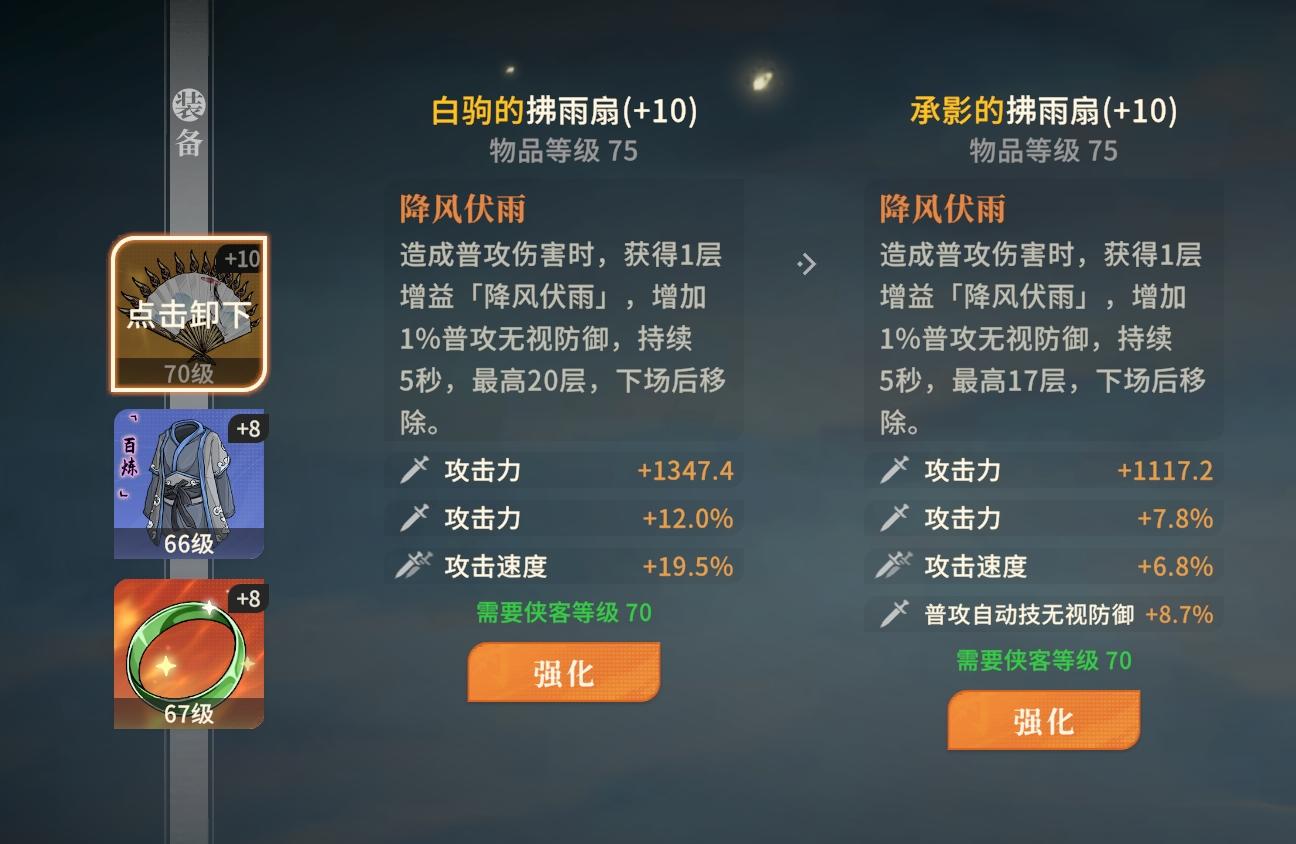 好消息:出了金色装备！