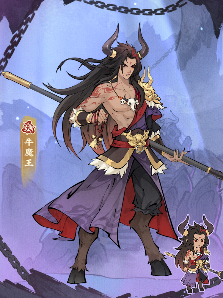 【仙山人物志】牛魔王🔥