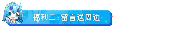 【已開獎】🔥福利合集🔥開啟無限十連模式只需要一步！|上古王冠 - 第5張