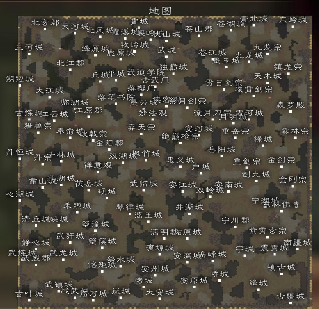 【碎命古界】大地图（随机地图）