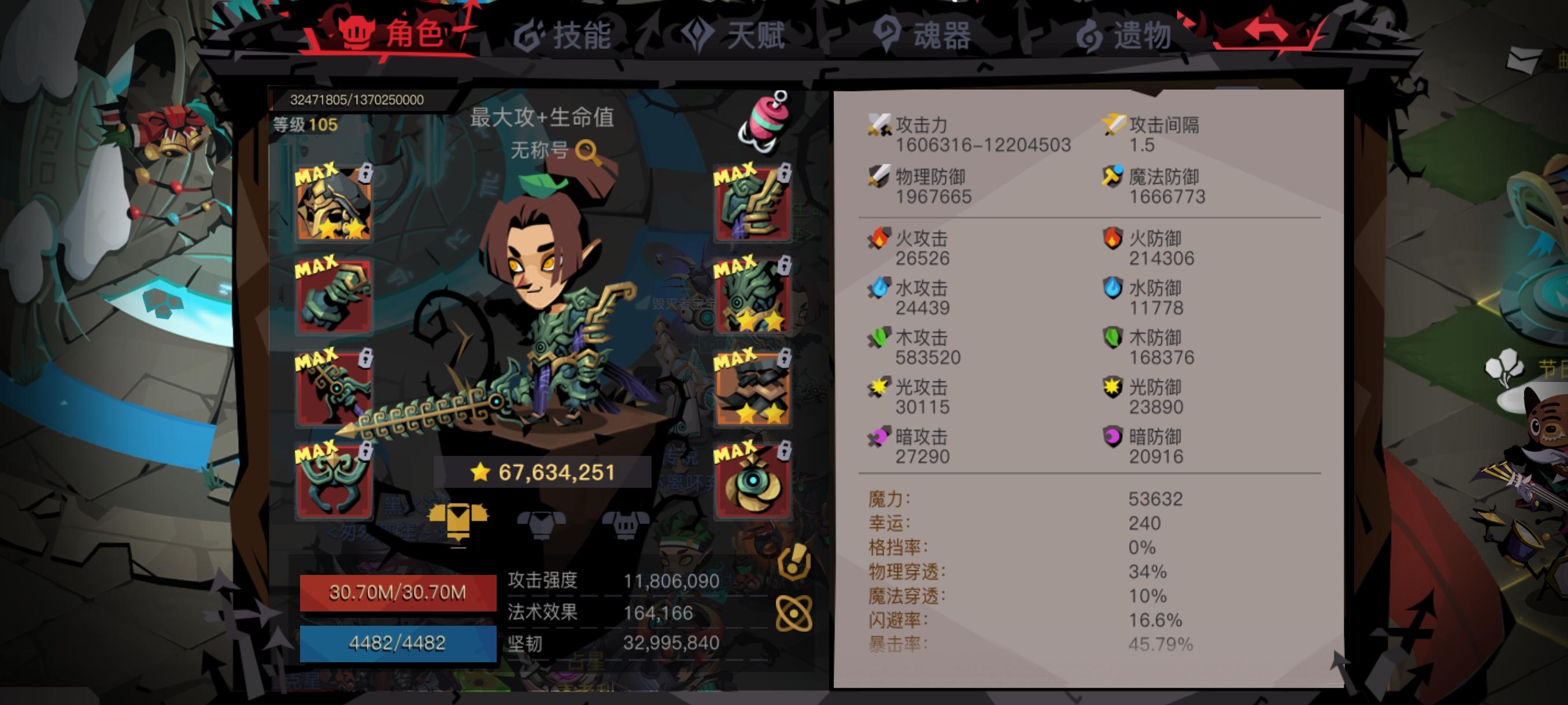 渠道服大剑过精十四面板