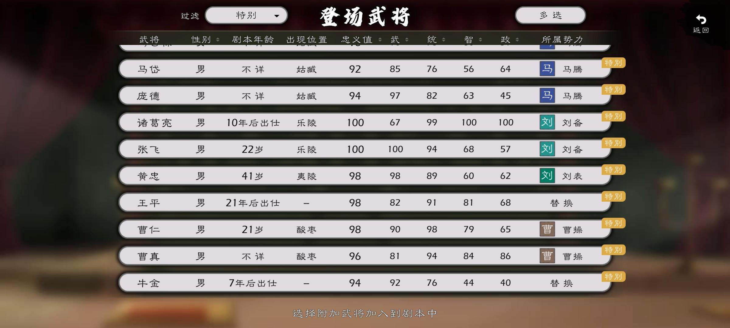 开打，统一天下