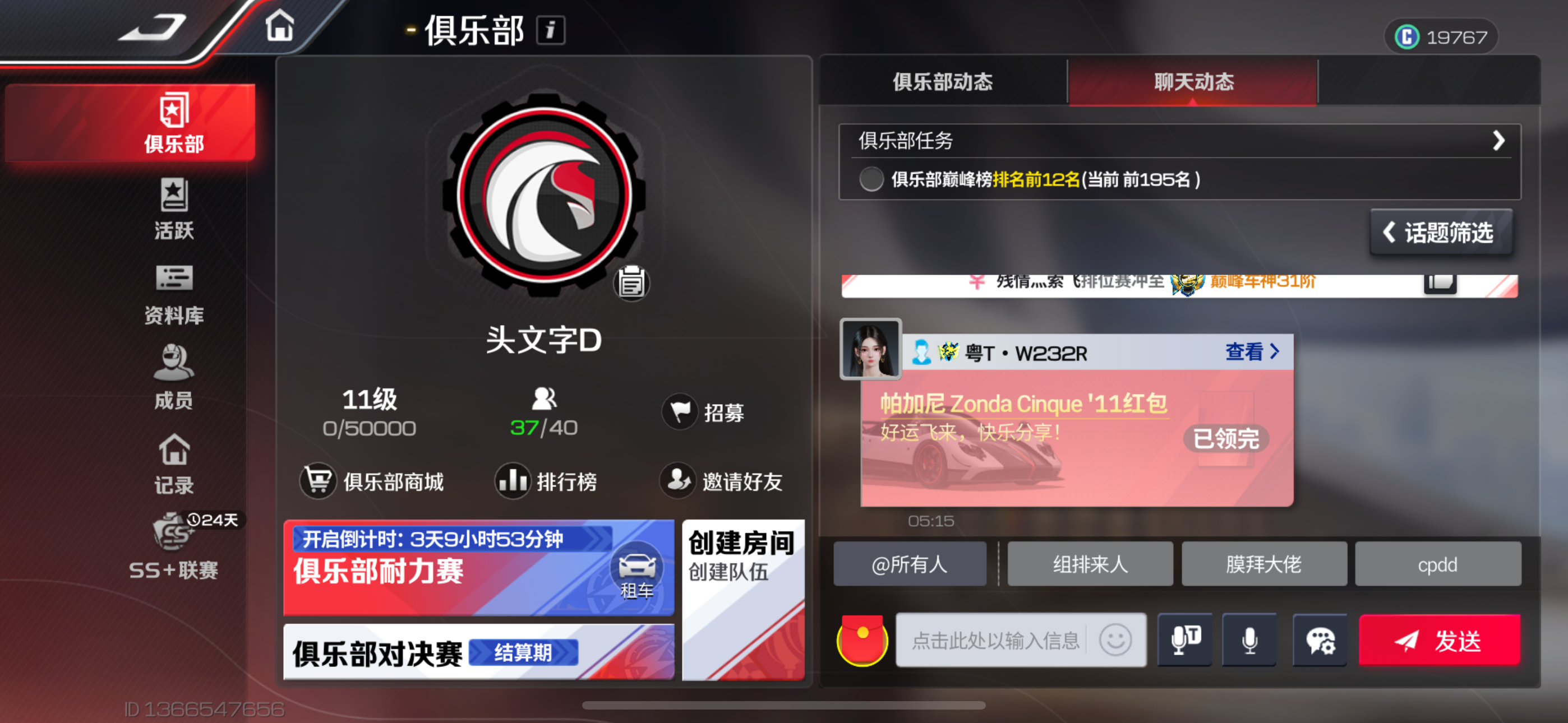 内测老牌双队俱乐部长期招人+回帖解答问题